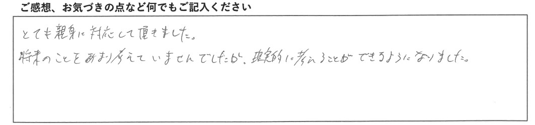 ご感想、お気づきの点