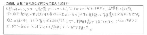 ご感想、お気づきの点