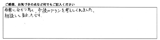 ご感想、お気づきの点