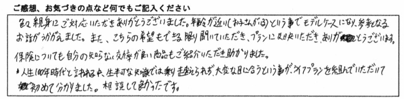 ご感想、お気づきの点