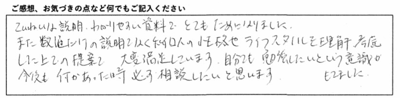 ご感想、お気づきの点