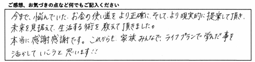 ご感想、お気づきの点