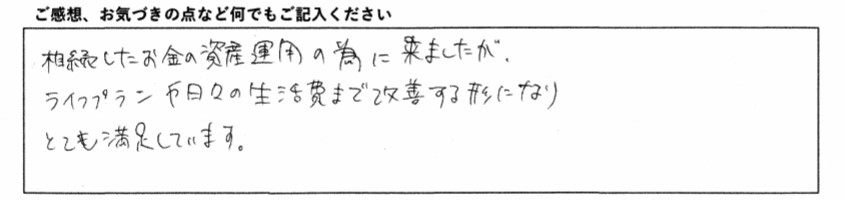 ご感想、お気づきの点