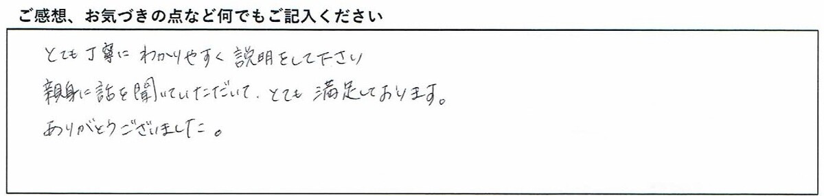 ご感想、お気づきの点