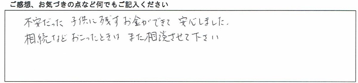 ご感想、お気づきの点